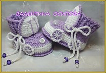 Пинетки