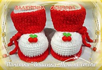 Пинетки